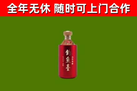 保定烟酒回收钓鱼台.jpg